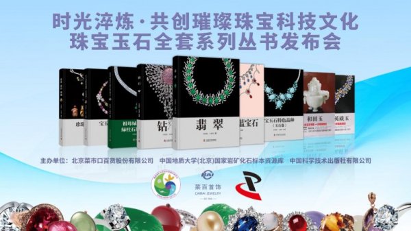 股票按月论坛配资 菜百股份：以文化“厚”功，铸就发展“硬”实力